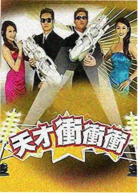 织造局夜话海报 古装传奇节目封面
